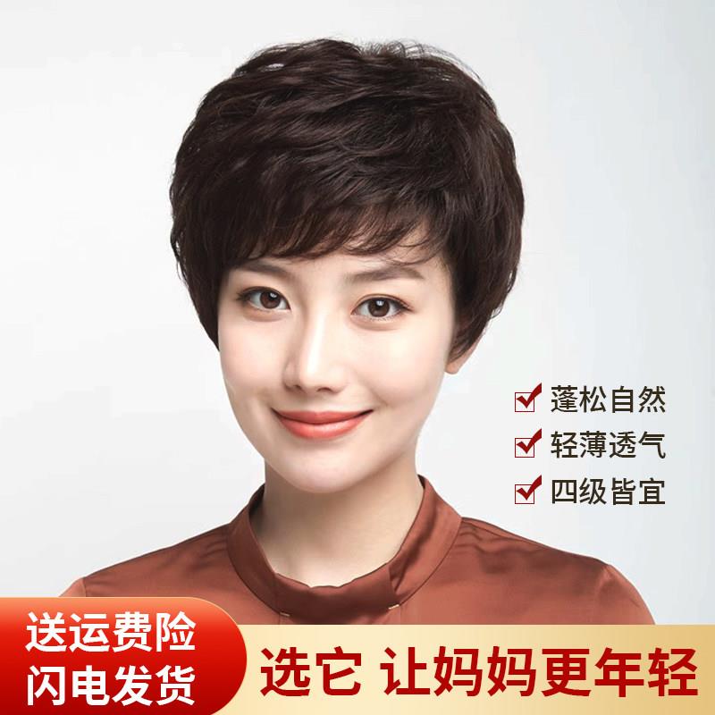 假发真发全真人发全头套女假发套中老年妈妈款女士短卷发短发造型