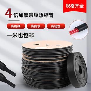 52mm 加厚四倍热缩双壁管带胶4倍收缩防水密封环保热缩绝缘套管4