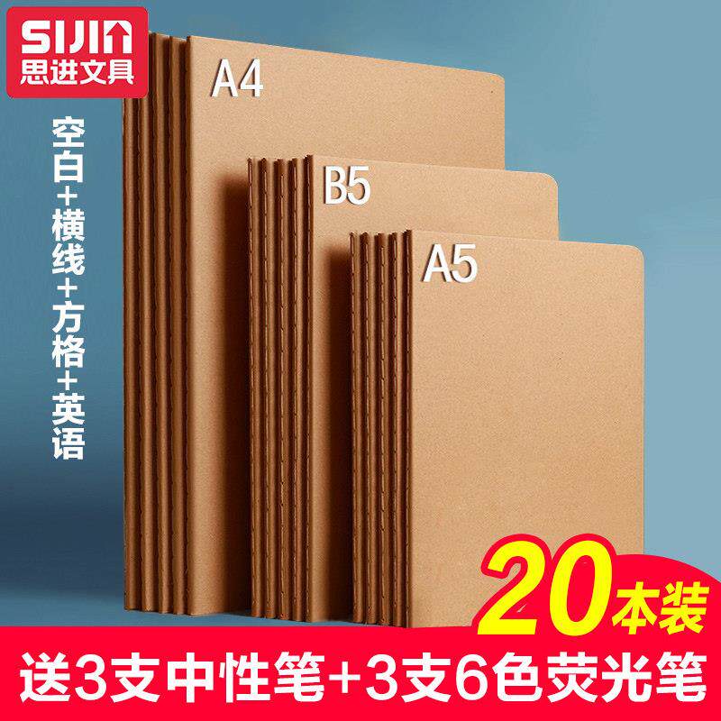 牛皮纸笔记本本子加厚简约大学生ins风b5横线本记事本16k空白2022