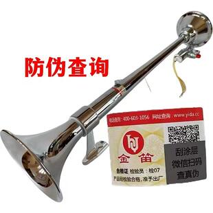 原厂正品金迪气喇叭货车喇叭客车鸣笛24V车顶长喇叭重低音改装喇