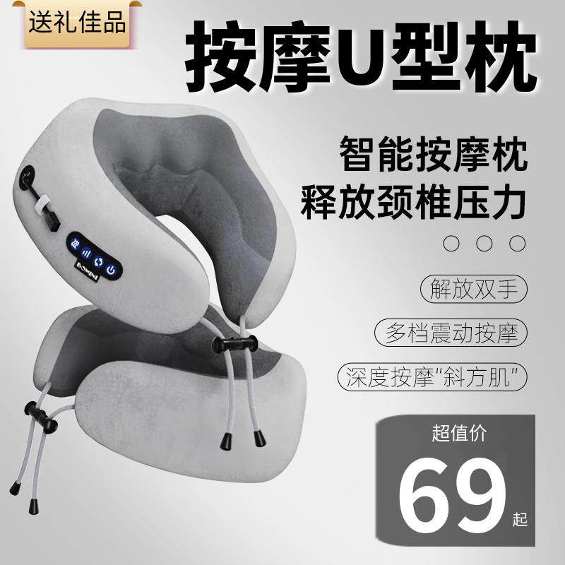按摩U型枕可携式办公室脖子颈椎枕舒缓肩颈电动护颈仪旅行