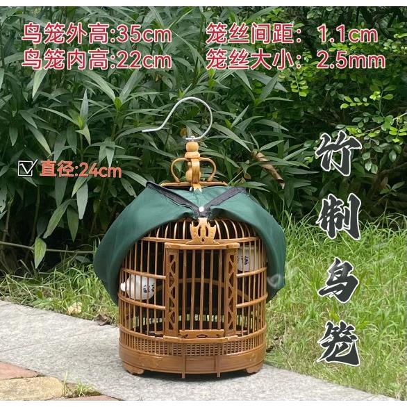 竹制竹编鸟笼黄豆绣眼玉鸟鸟笼简约款鸟笼小号鸟笼全套配件24cm