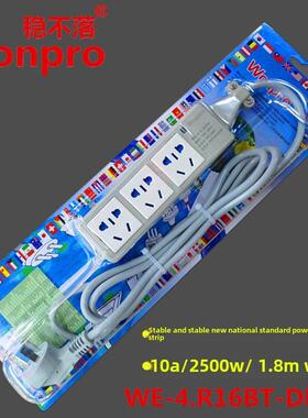Wonpro稳不落3.5.6位新国标10A13A热过载保护PDU组合无线带线排插