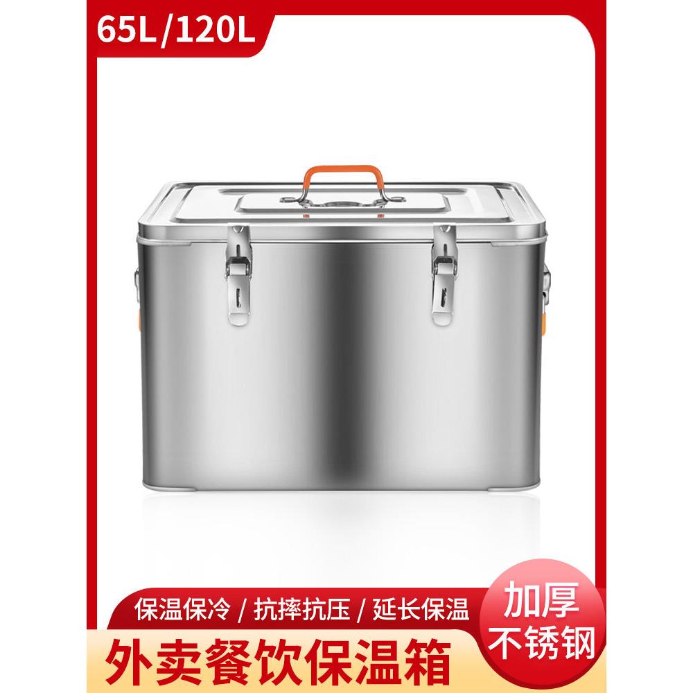 食堂保温箱不锈钢外卖箱餐盘送餐外送食品配送商用学校冷藏保鲜