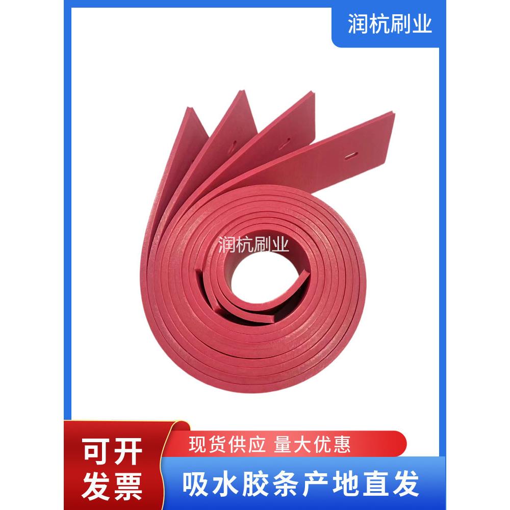 洗地机吸水胶条坦能扬子凯驰力奇洗地机刮水耙配件吸水胶条刮水皮
