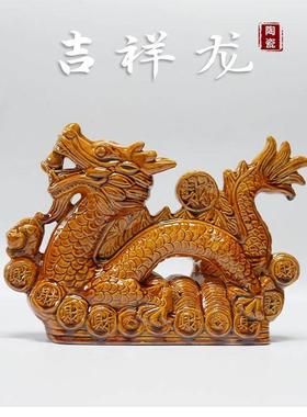 陶瓷龙摆件唐三彩龙家居桌面摆件办公送礼瑞兽招财补缺角青龙摆件