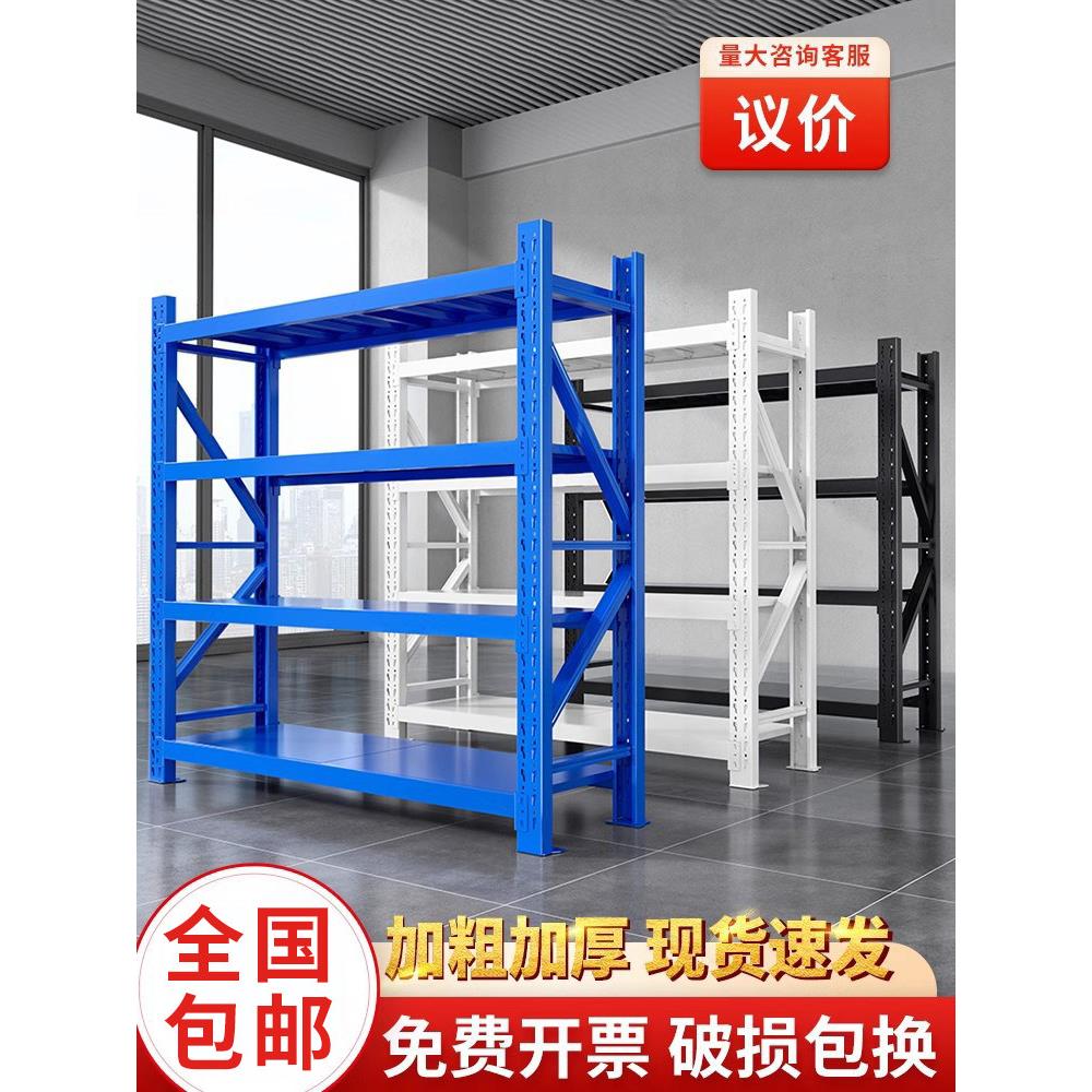 仓库货架置物架多层仓储重型地下室家用快递货物铁架子储物展示架