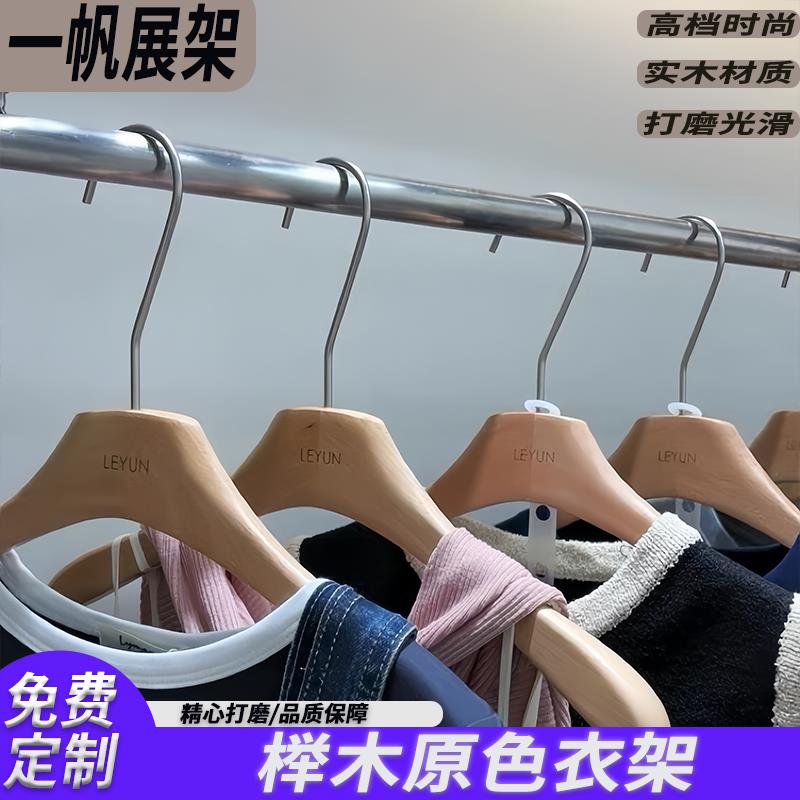 衣架服装店加厚实木防滑高档木质裤架原木色防滑无痕榉木衣撑裤夹