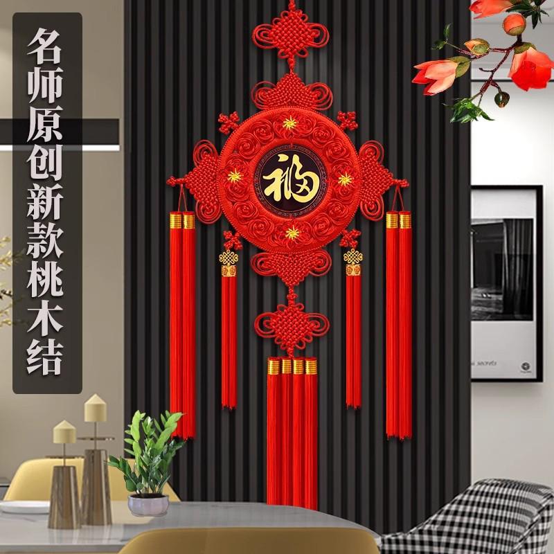 2025蛇年中国结挂饰客厅大号高档桃木福字吉祥挂件入户门玄关乔迁