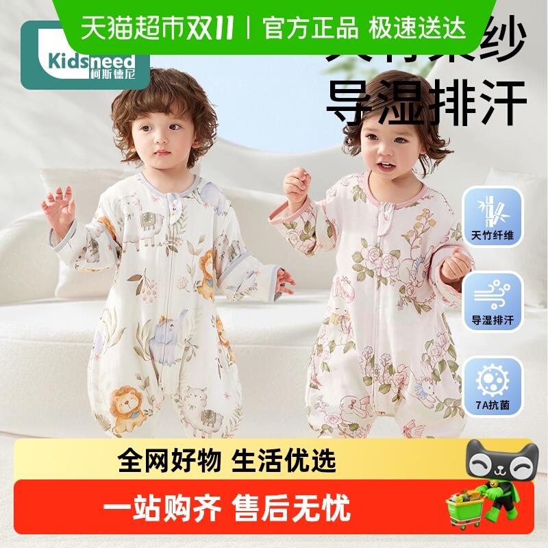 柯斯德尼睡袋婴儿四季通用儿童夏季薄款防踢被婴幼儿纱布分腿睡袋