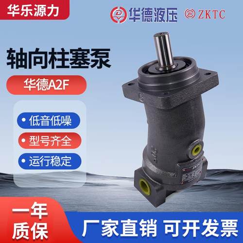 华德力士乐液压泵转斜轴柱塞泵液压马达弯脖泵A2F10/12/23/28/45/