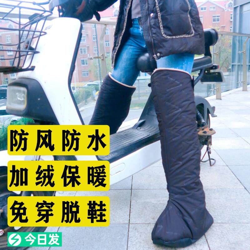 电动车骑行专用护脚保暖脚套免脱鞋防寒鞋套加绒加厚防风防水包脚