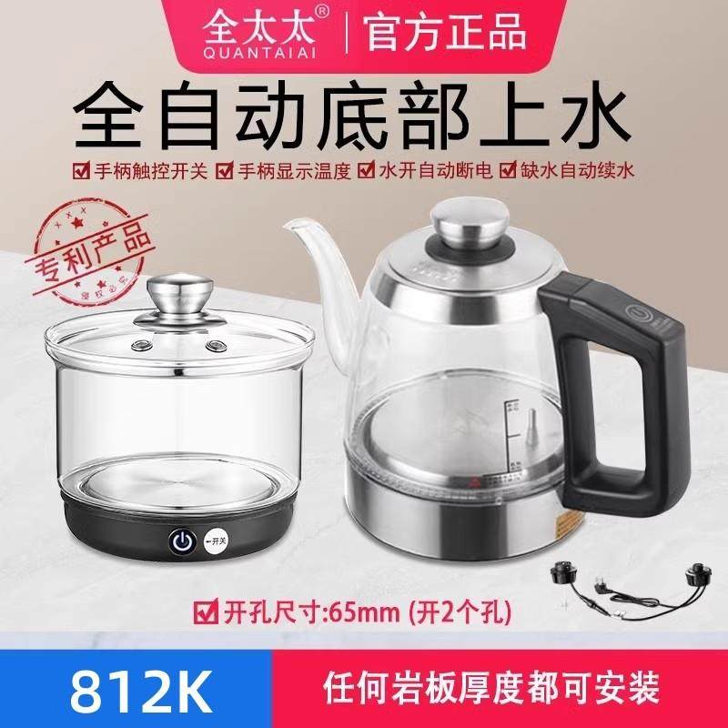 全太太岩板茶炉茶台双孔隔空烧水壶茶桌智能全自动上水电热水壶,厨房/烹饪用具,烧水壶,淘宝优惠券,粉丝福利购,淘宝优惠卷