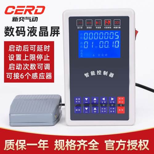 气缸液晶控制器可编程自动化往复智能时间控制气动微电脑8控上限