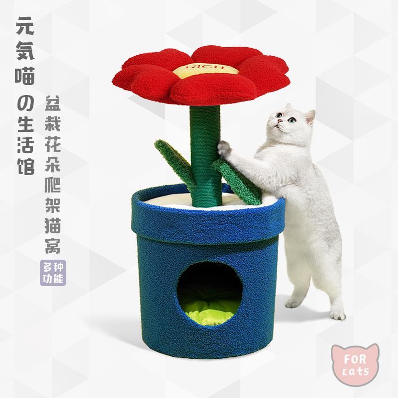 元気喵丨有钱花猫窝猫爬架猫树一体四季通用全封闭猫屋猫用品