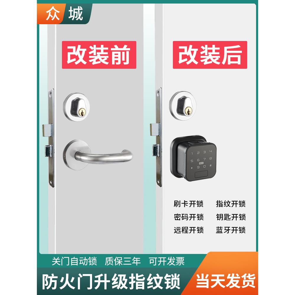 防火门锁改进指纹锁刷卡式智能防火门密码锁地下室数字门禁通道锁