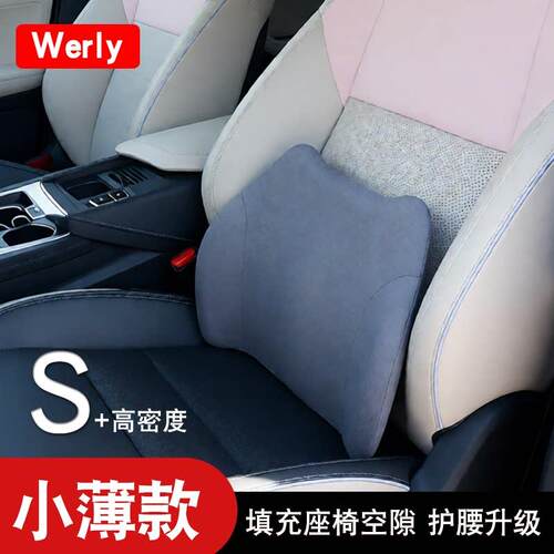 汽车加硬薄腰靠腰枕车载靠垫主驾驶护腰办公室座椅腰托填尾椎空隙