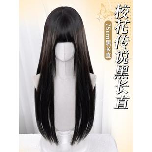 女孩假发女少萝长发全头套Lolita彷真发长直发75cm黑长直jk假发套
