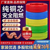 电线家装 6平方多芯家用阻燃铜线 BVR国标纯铜芯多股软线1.5 2.5