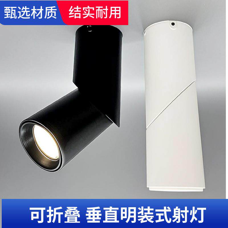 吸顶式射灯防眩照画洗墙灯明装折叠旋转12w无主灯高显护目客厅