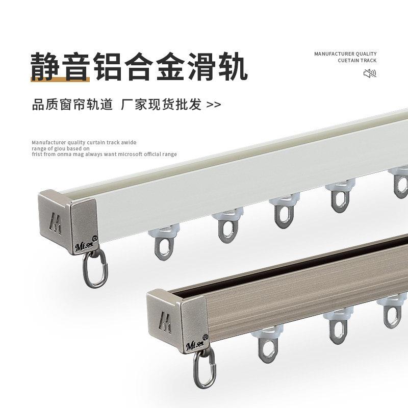 静音窗帘轨道滑轮铝合金直轨顶装侧装加厚单轨双轨支架配件一整套