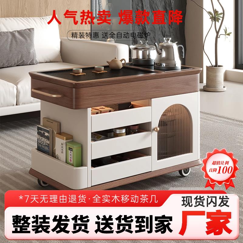 移动实木茶几泡茶一体客厅边柜家用阳台水壶茶桌茶台茶水沙发侧边