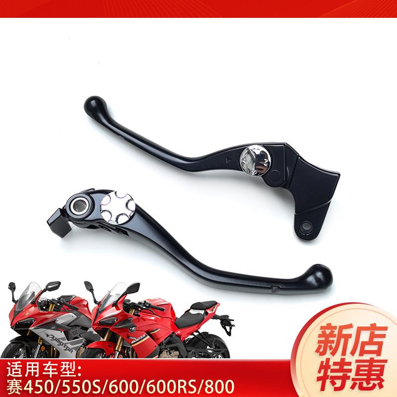 适用钱江赛450/550S/600/600RS/800左右牛角离合座直推煞车手把