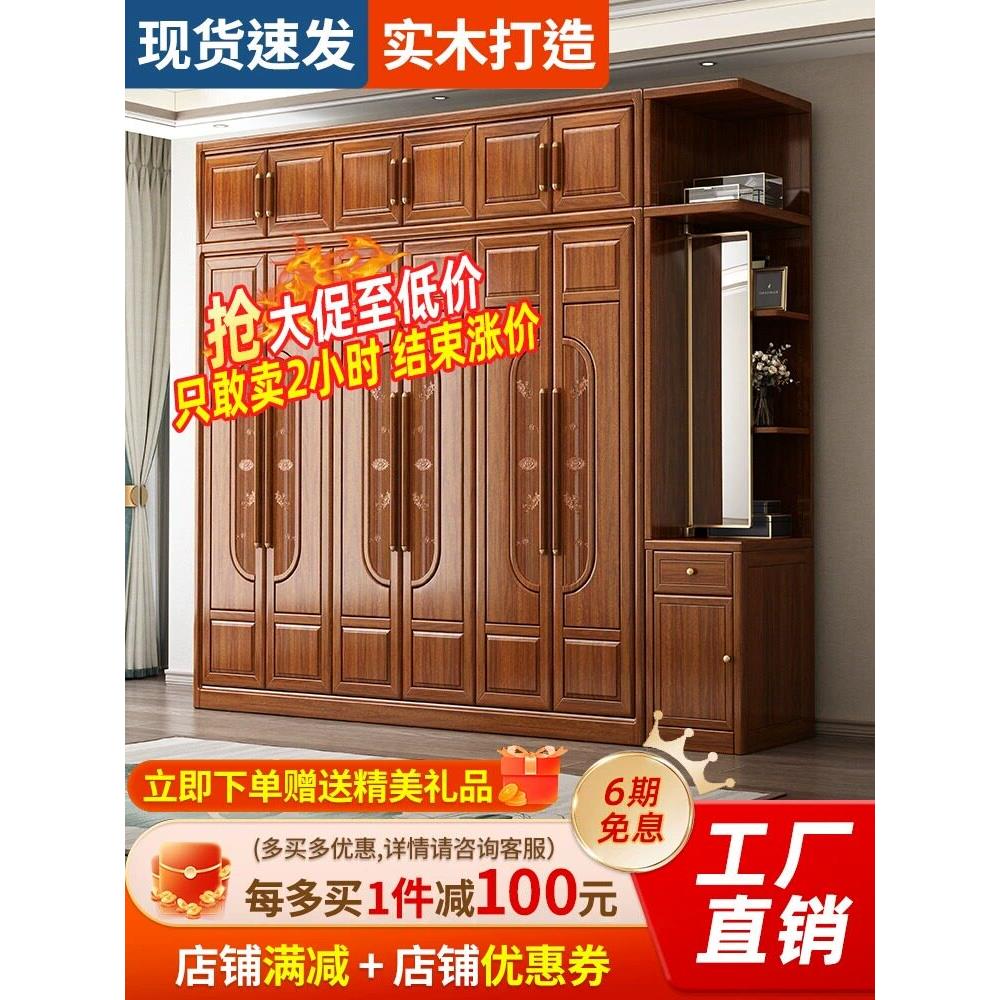 胡桃木衣柜全实木家用卧室衣柜新中式雕花实木衣柜衣橱收纳储物柜