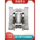美国威尔顿气动隔膜泵P1 2寸塑料酸碱化工泵 KTV PPPPP TNU