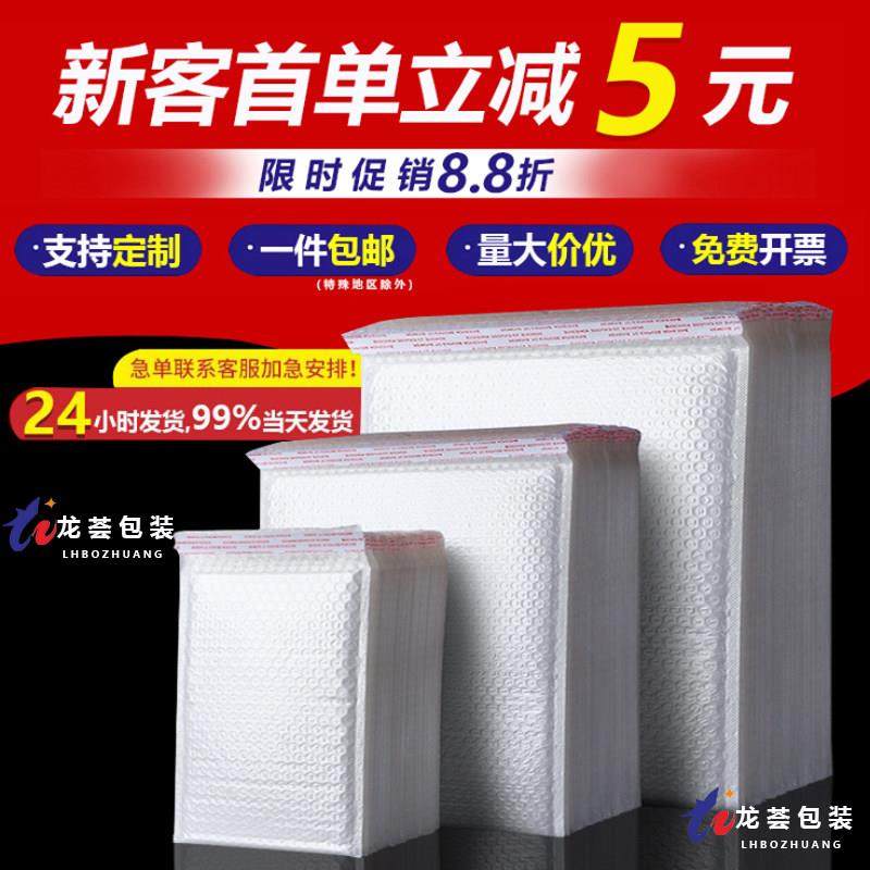 覆合珠光膜气泡信封袋白色服装快递打包装袋泡沫袋防震气泡袋,包装,气泡信封,淘宝优惠券,粉丝福利购,淘宝优惠卷