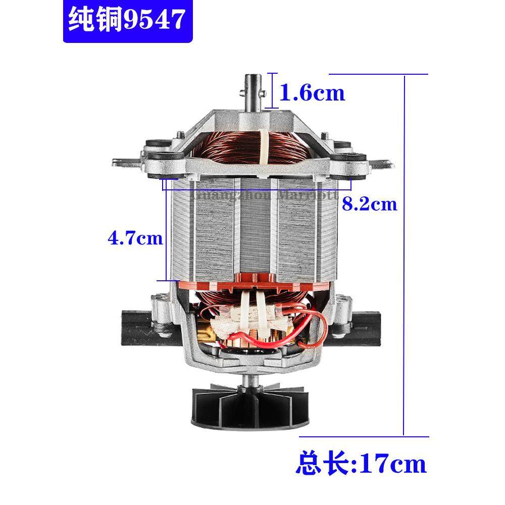 大马力9547纯铜电机沙冰机料理机大容量豆浆机破壁机马达配件转子