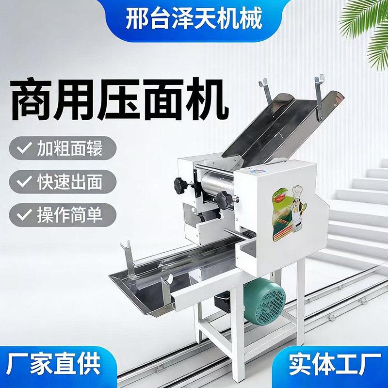 压面条机家用电动商用压面机立式一体机全自动面条挂面机刀削面机