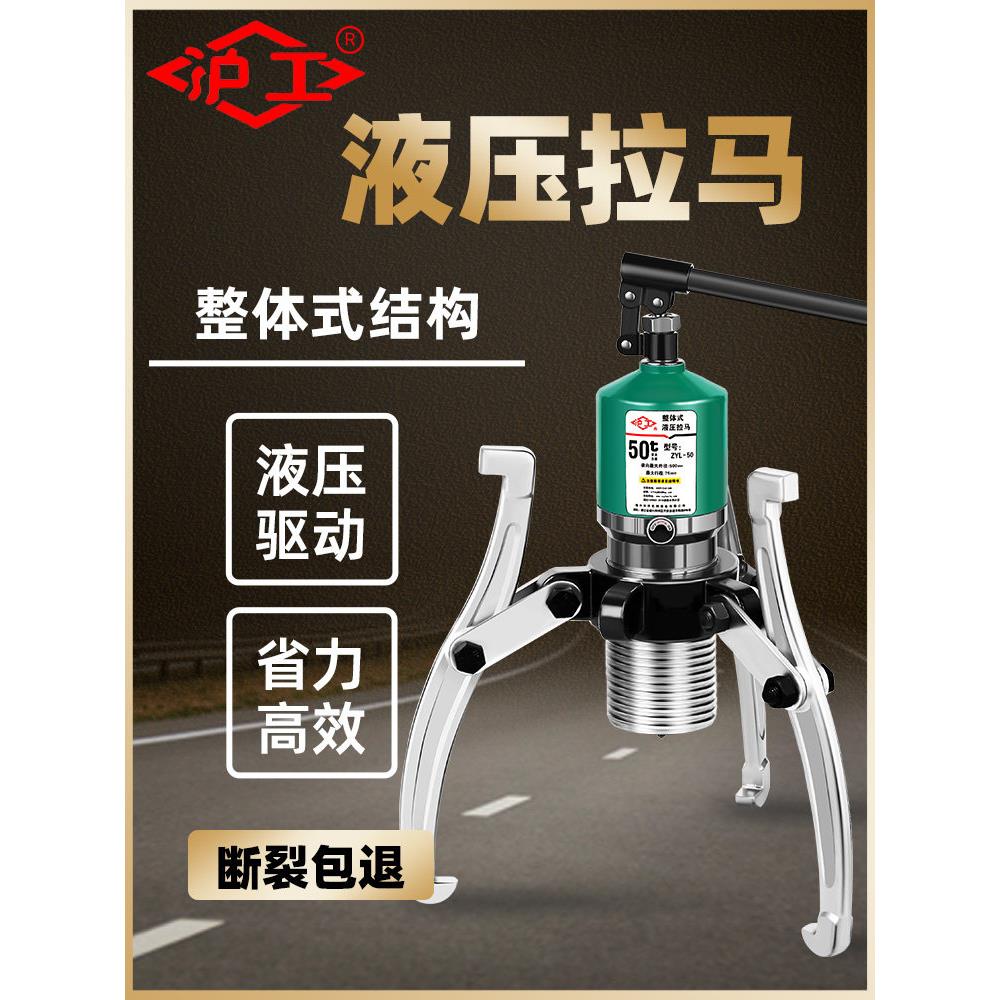 沪工液压拉马三爪多功能轴承拆卸拔拉器50吨拉码30吨工业级拔轮器