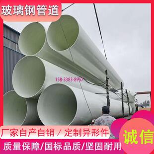 有机玻璃钢管道耐高温排水脱硫玻璃钢管防静电除臭通风风管电缆管