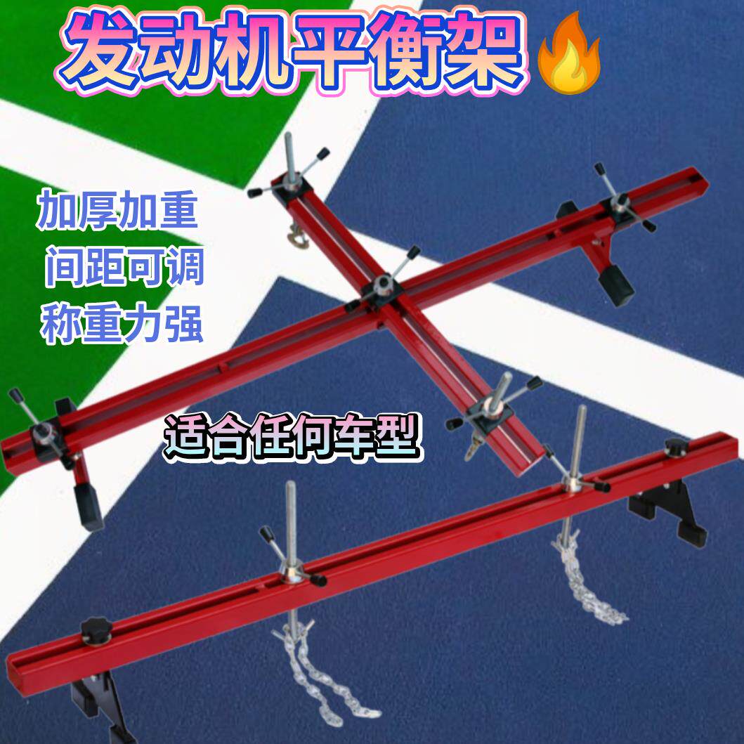 引擎吊架固定平衡架汽车修理引擎吊架移动小吊机平衡支架升降机