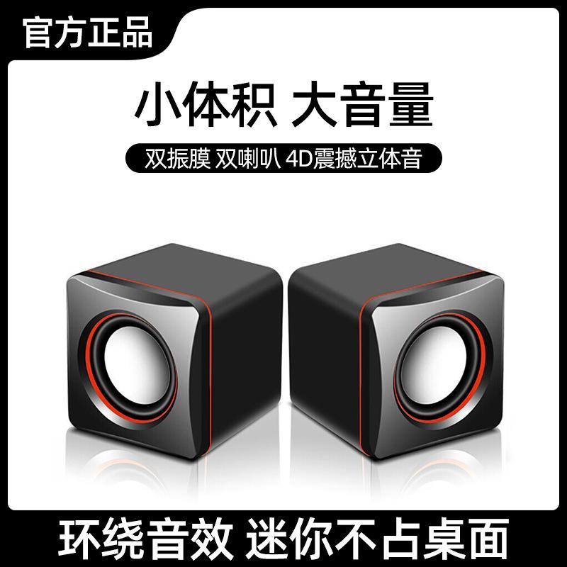 外贸迷你有线高音质小音箱USB口D02A台式电脑笔记本音响家用音箱