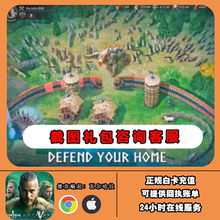 维京崛起手游 Viking Rise 港台服 国际服 储值 宝石礼包 代充