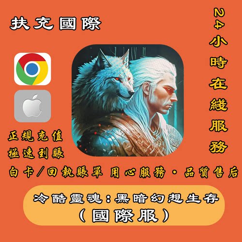 冷酷灵魂每日优惠礼包正规白卡