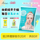 Ariul艾藜儿舒缓纯净每日补水棉片妆前保湿 清爽温和湿敷清洁棉片
