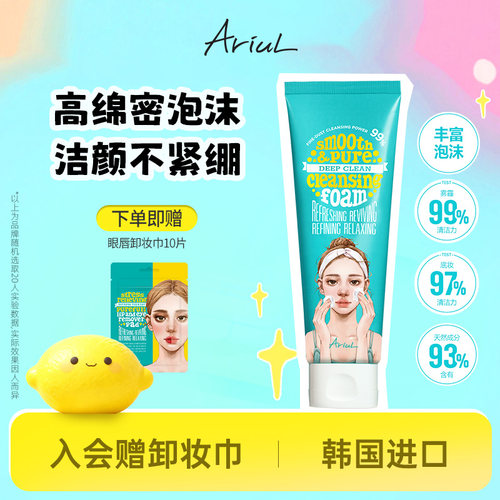 高绵密泡沫 洁颜不紧绷