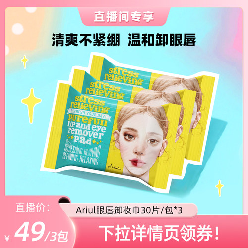 3包合计90片~