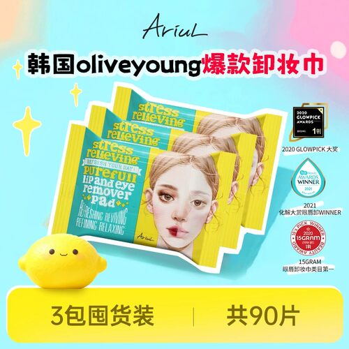 3包合计90片~