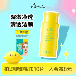 Ariul艾藜儿韩国去角质洁颜粉深层清洁酵素洗面奶洁面粉清爽55g