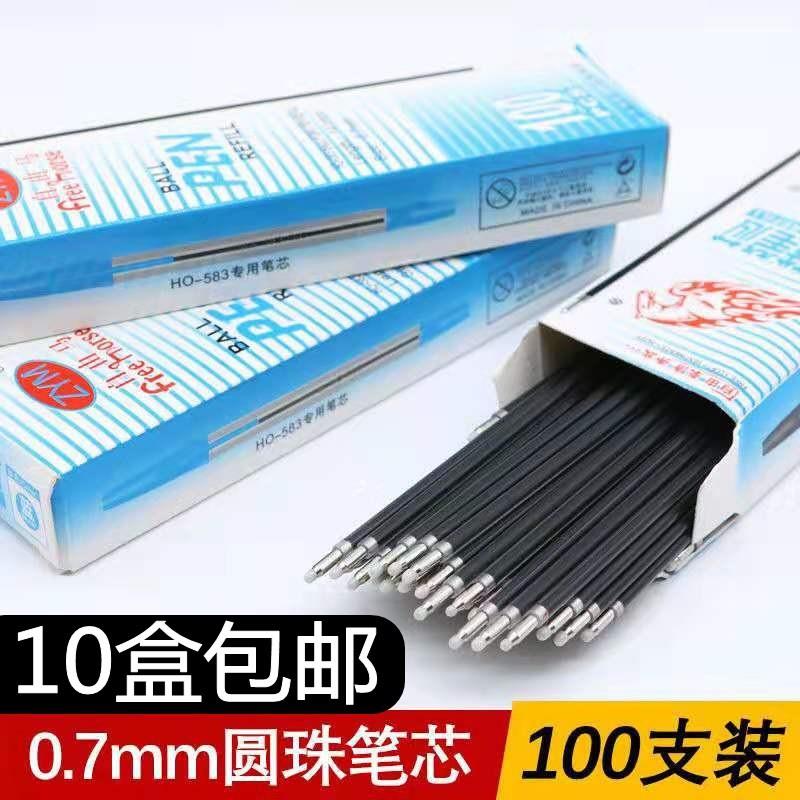 自由马HO-583专用笔芯 808原子笔芯 0.7笔芯 圆珠笔替芯100支/盒