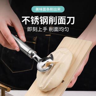 制面工具臊子面削面皮削面家用商用304不锈钢饭店手工削面刀