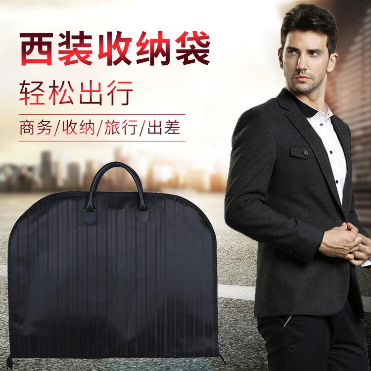 牛津布条纹西服防尘罩大衣防尘袋 折叠西装袋衣服收纳袋