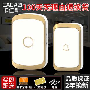 电子音乐一拖一无线门铃 卡佳斯A20金色家用无线门铃 老人呼叫器