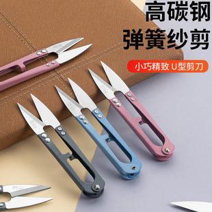 家用u型线头裁缝剪刀 锋鑫剪刀高碳钢弹簧纱剪十字绣工具服装