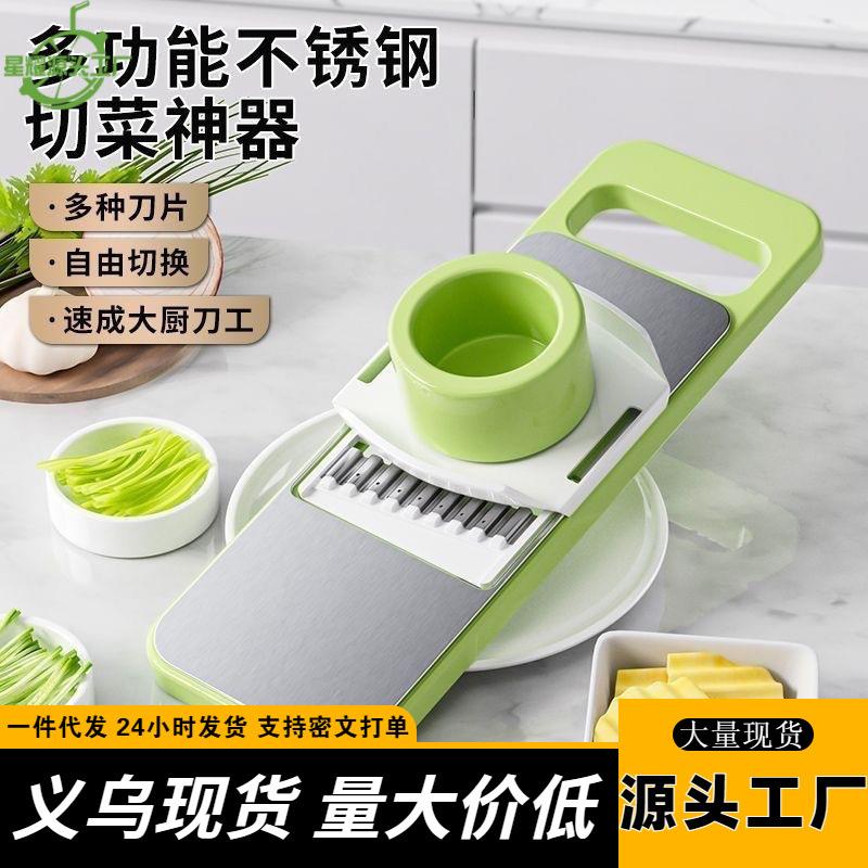 不锈钢刨丝器特厚多功能切菜神器厨房用品土豆丝擦丝器切丝器