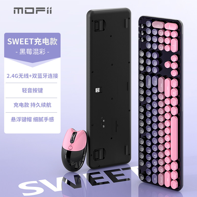 mofii 双模无线充电键盘鼠标套装女生办公蓝牙电脑笔记本平板通用